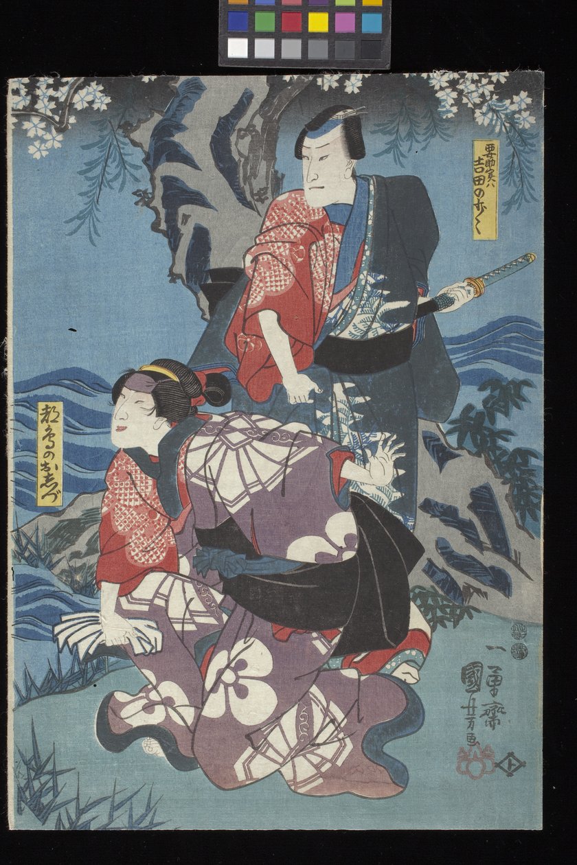 Kaidan Sumidagawa (Sumida River Ghost Story) (impressão a cores de blocos de madeira (tríptico o^ban)) de Utagawa Kuniyoshi