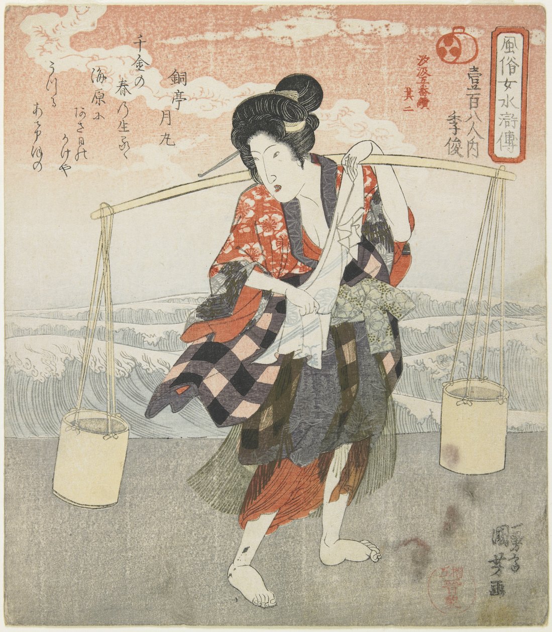 Ki (ri) shun; Segundo Pedaço das 5 Imagens Seriais de Fazer Sal Marinho, c. 1830 de Utagawa Kuniyoshi