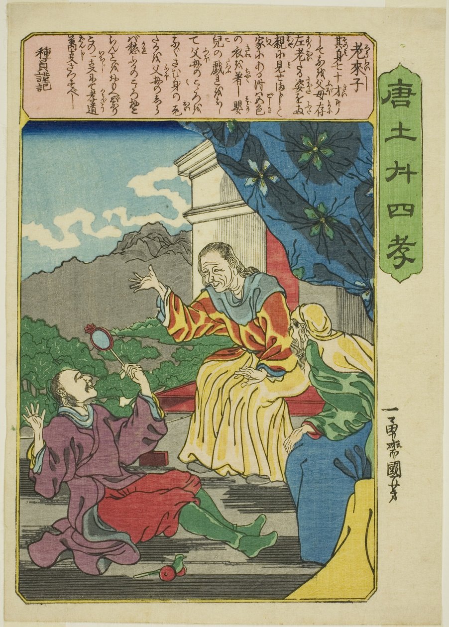 Lao Laizi (Ro Raishi), da série "Vinte e quatro Paragons of Filial Piety in China (Morokoshi nijushiko)" de Utagawa Kuniyoshi