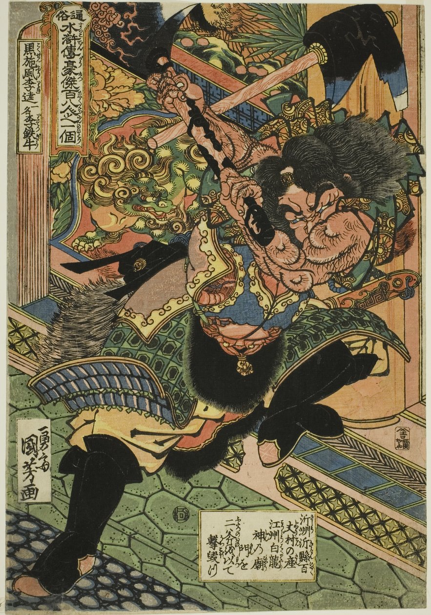 Li Kui (Kokusenpu Riki, ichimei Ritetsugyu), da série "Cento e Oito Heróis da Margem Popular da Água (Tsuzoku Suikoden goketsu hyakuhachinin no hitori)" de Utagawa Kuniyoshi