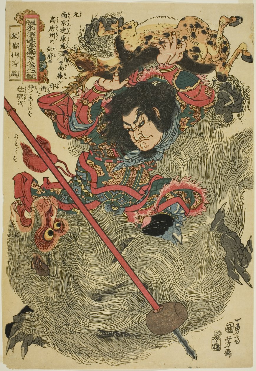 Principal (linha de apito de ferro barin), da série s `` Ridge part d red plan d English ght heroe s f tee popwar water mar silver (uma das 108 pessoas deixadas para trás no Suikoden da tribo Tsu)” de Utagawa Kuniyoshi