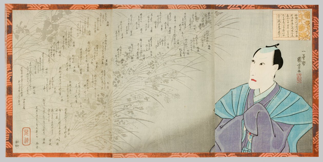 Retrato memorável de Ichikawa Danjuro VIII de Utagawa Kuniyoshi