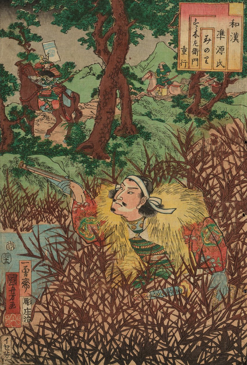 Minori: Suzuki Saemon Shigeyuki, from the series "Japanese and Chinese Comparisons for the Chapters of Genji (Wakan nazorae Genji)" de Utagawa Kuniyoshi