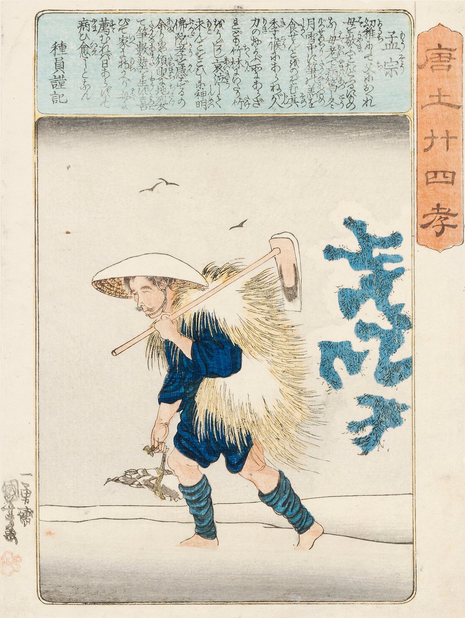 Moso, assinado Ichiyusai Kuniyoshi ga, c.1848 de Utagawa Kuniyoshi