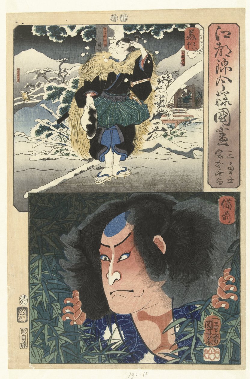 Nagoya Sanzaburo na província de Mimasaka e Miyamoto Musashi em Bizen. Een moderne verzemling van de Provinces in de Edo brokaat stijl (título da série) Koto Nishiki Imayo Kunizukushi (título da série no objeto) de Utagawa Kuniyoshi