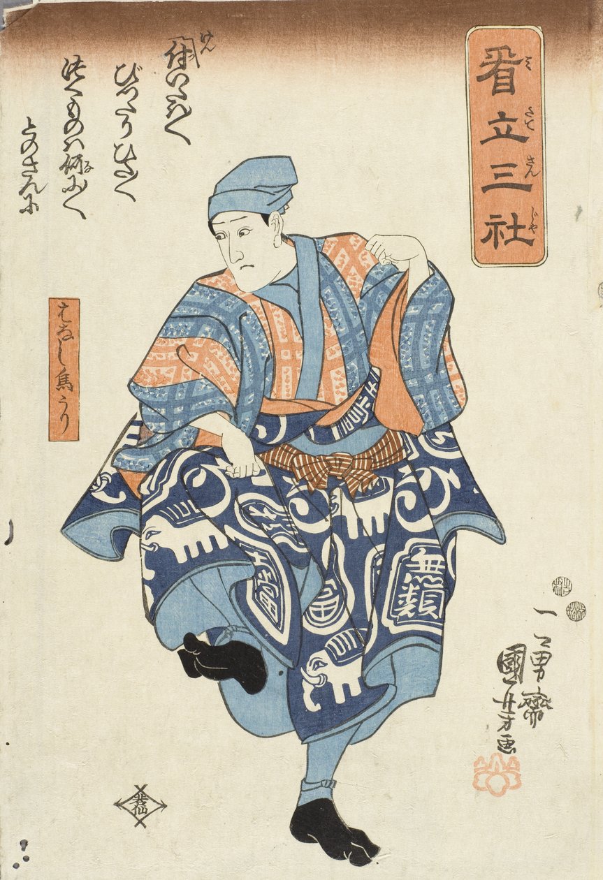 Nakamura Kuzō II no papel de vendedor de aves para libertar, da peça Yoshitsune e os mil cerejeiros de Utagawa Kuniyoshi