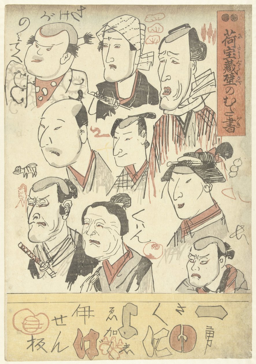 Nove retratos de atores Rabiscos na parede de uma loja de departamentos (título da série) Nitakaragura kabe no mudagaki (título da série no objeto) de Utagawa Kuniyoshi