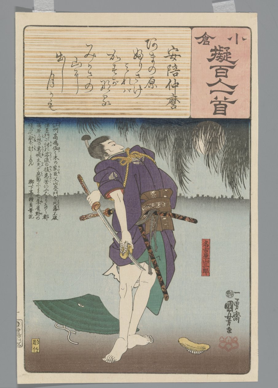 Ogura Imitação dos Cem Poemas (título da série) de Utagawa Kuniyoshi