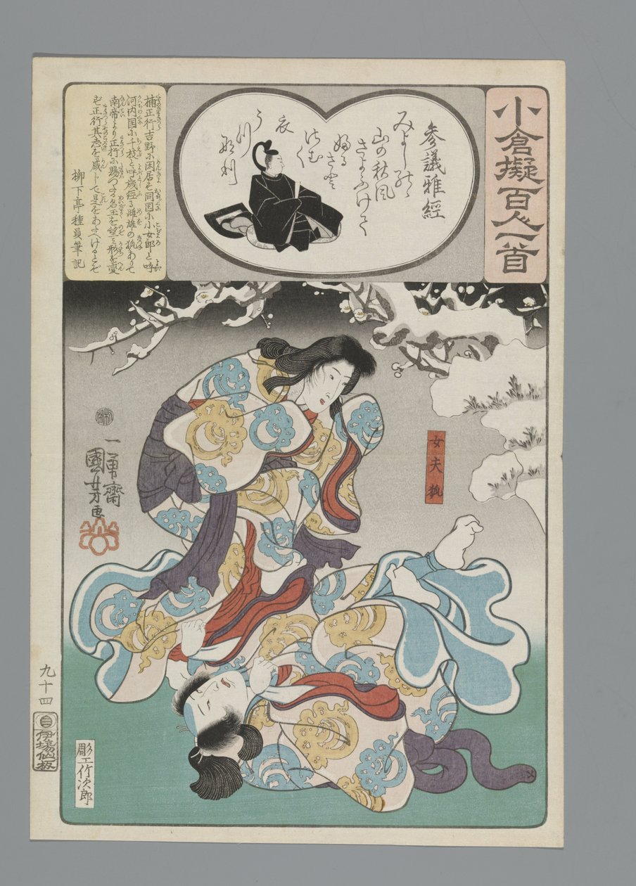 Ogura Imitação dos Cem Poemas (título da série) de Utagawa Kuniyoshi