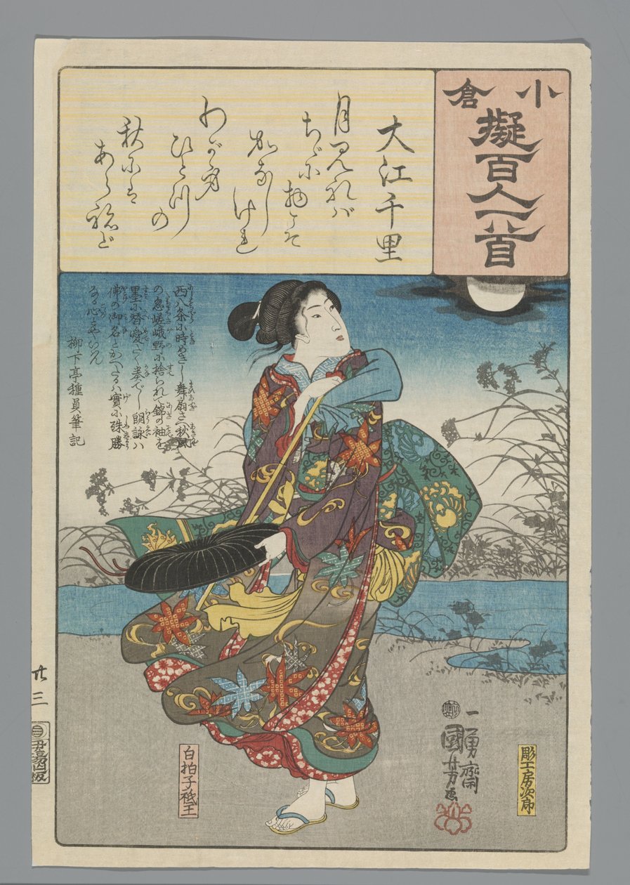 Ogura Imitação dos Cem Poemas (título da série) de Utagawa Kuniyoshi