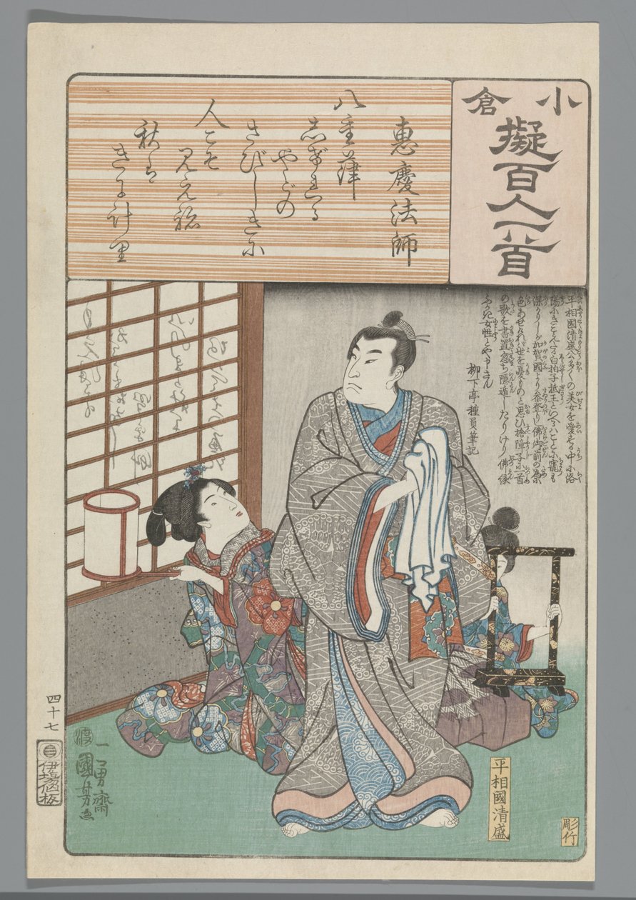 Ogura Imitação dos Cem Poemas (título da série) de Utagawa Kuniyoshi