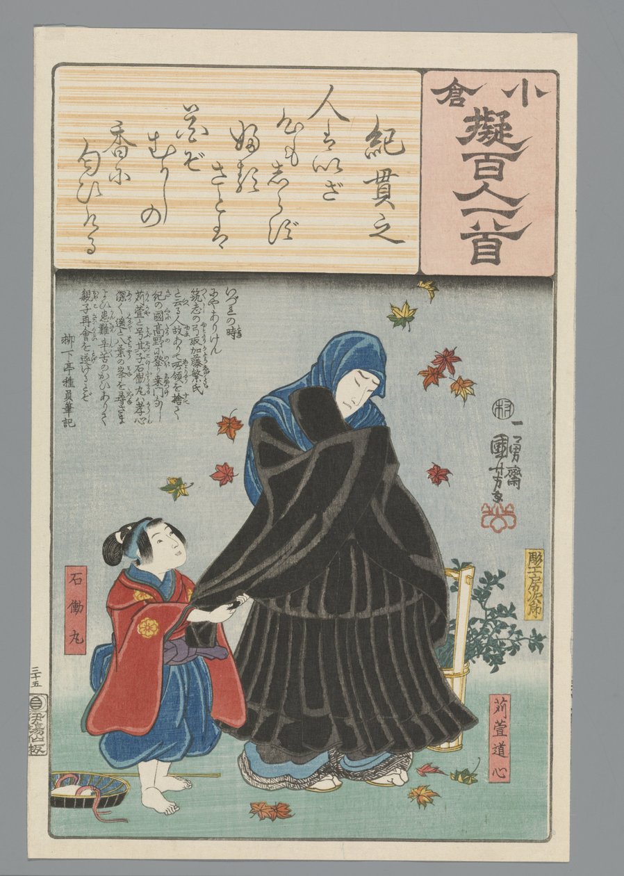 Imitação de Ogura dos Cem Poemas (título da série) de Utagawa Kuniyoshi