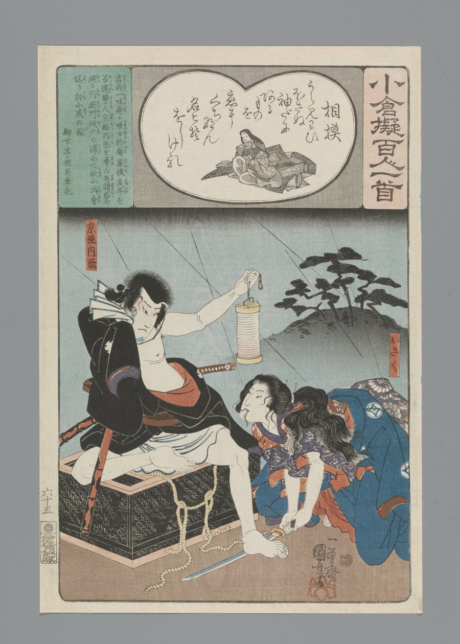 Imitação de Ogura dos Cem Poemas (título da série) de Utagawa Kuniyoshi