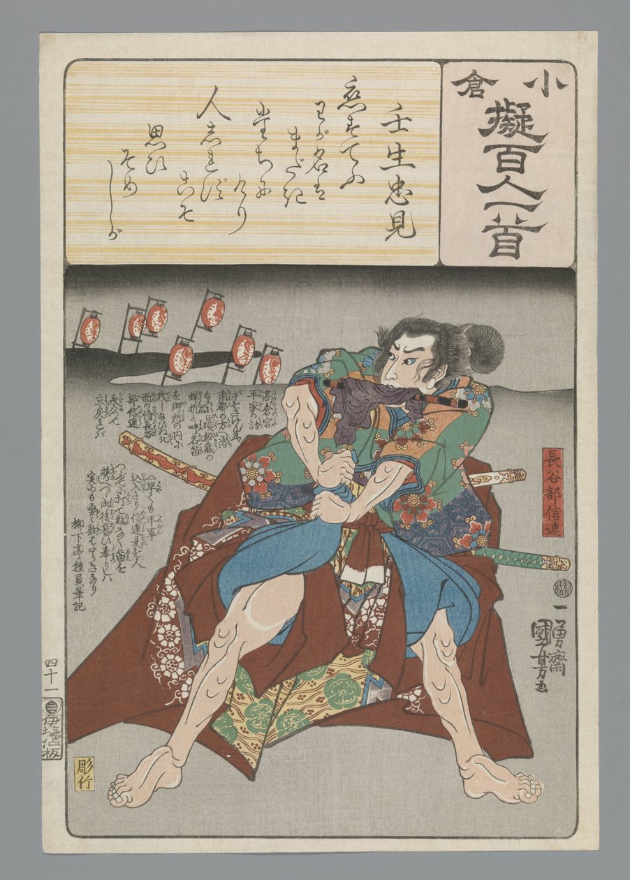 Imitação de Ogura dos Cem Poemas (título da série) de Utagawa Kuniyoshi
