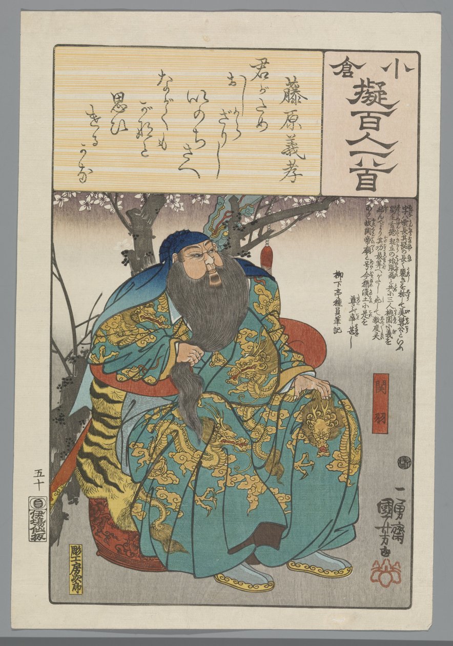 Ogura Imitação dos Cem Poemas (título da série) de Utagawa Kuniyoshi