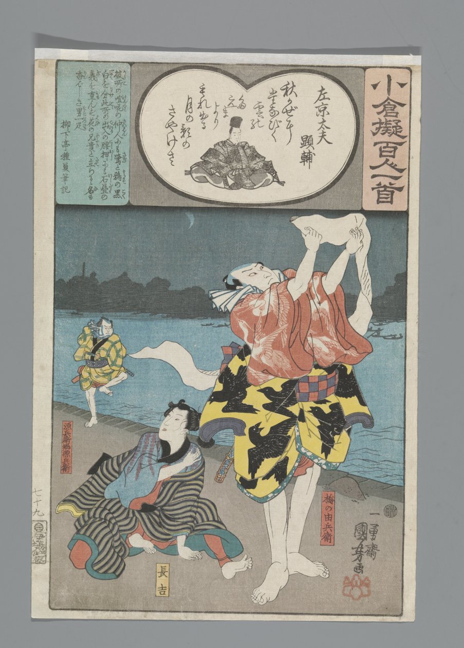 Imitação de Ogura dos Cem Poemas (título da série) de Utagawa Kuniyoshi