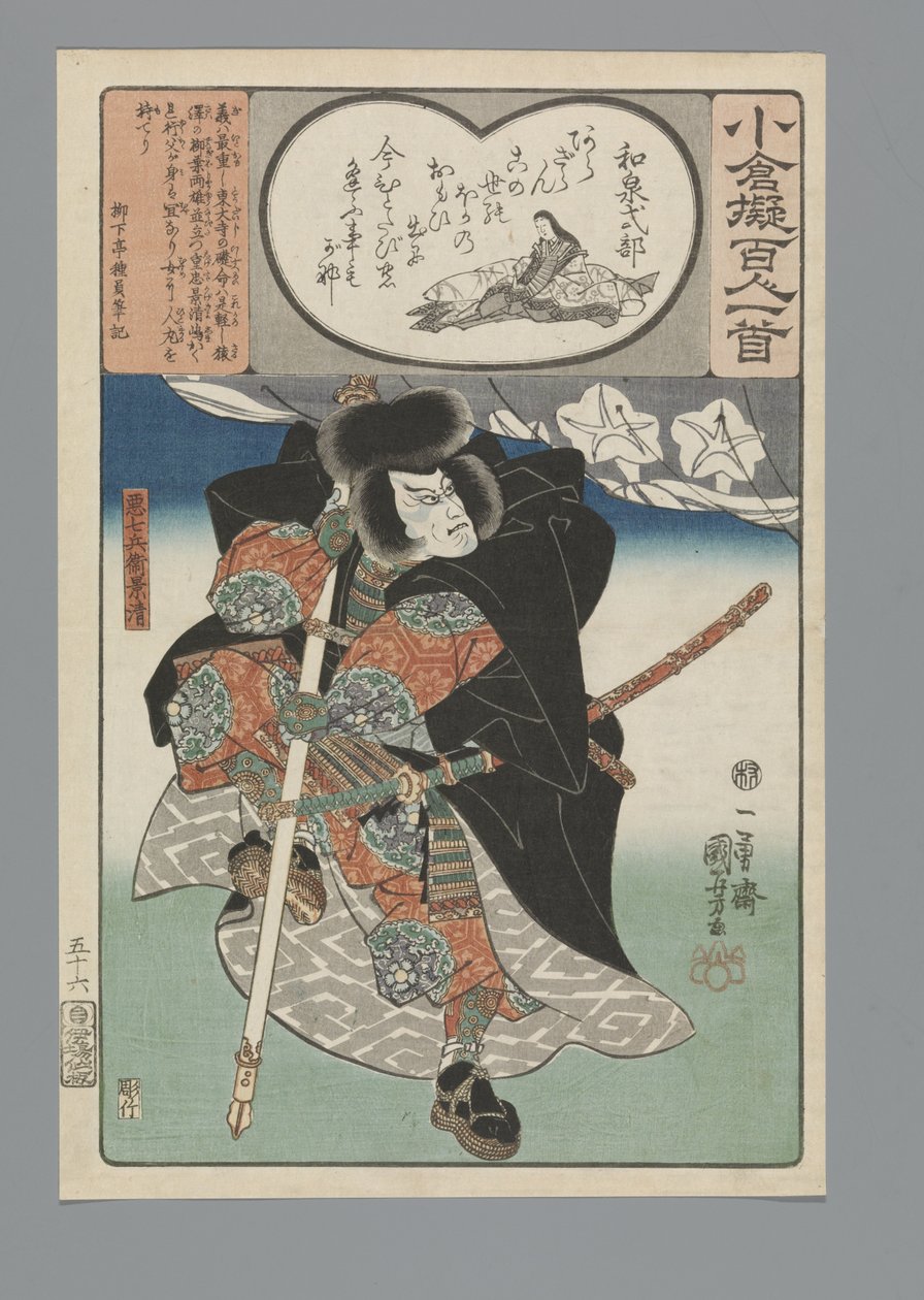 Ogura Imitação dos Cem Poemas (título da série) de Utagawa Kuniyoshi