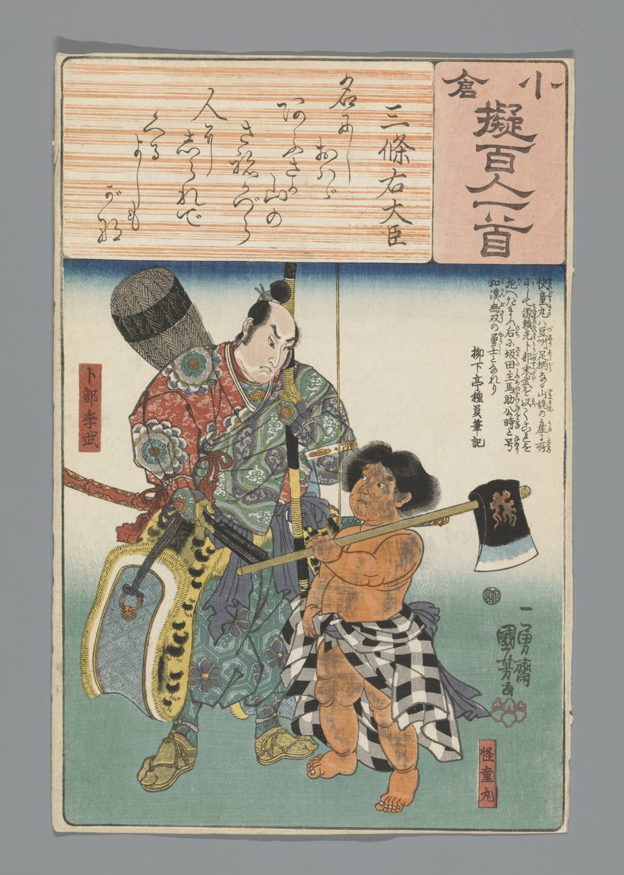 Ogura Imitação dos Cem Poemas (título da série) de Utagawa Kuniyoshi