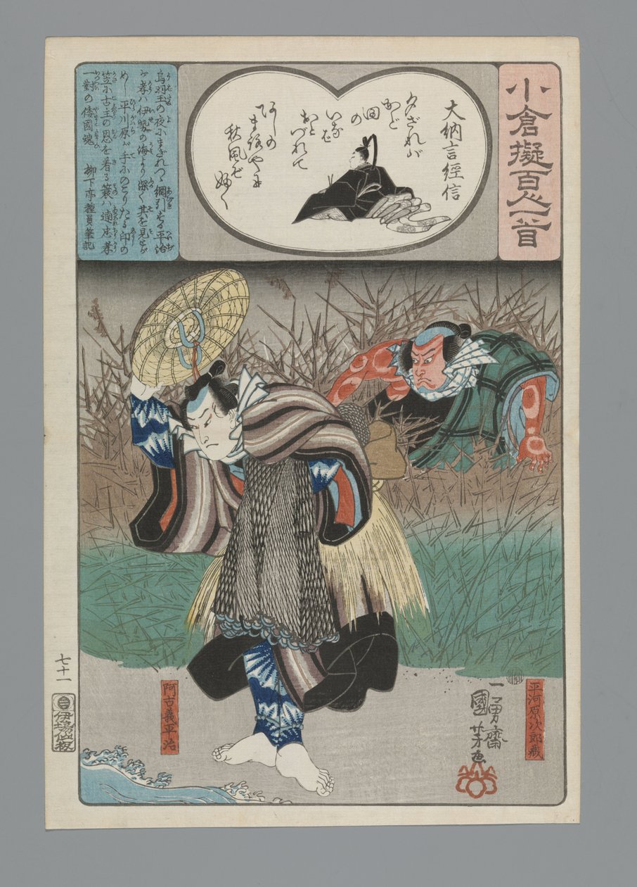 Ogura Imitação dos Cem Poemas (título da série) de Utagawa Kuniyoshi