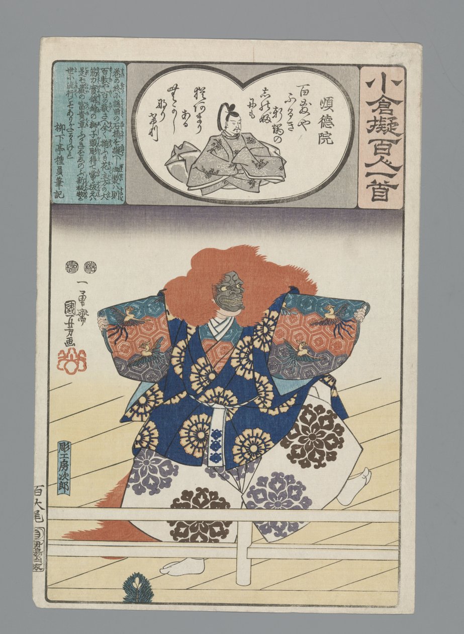 Imitação de Ogura dos Cem Poemas (título da série) de Utagawa Kuniyoshi