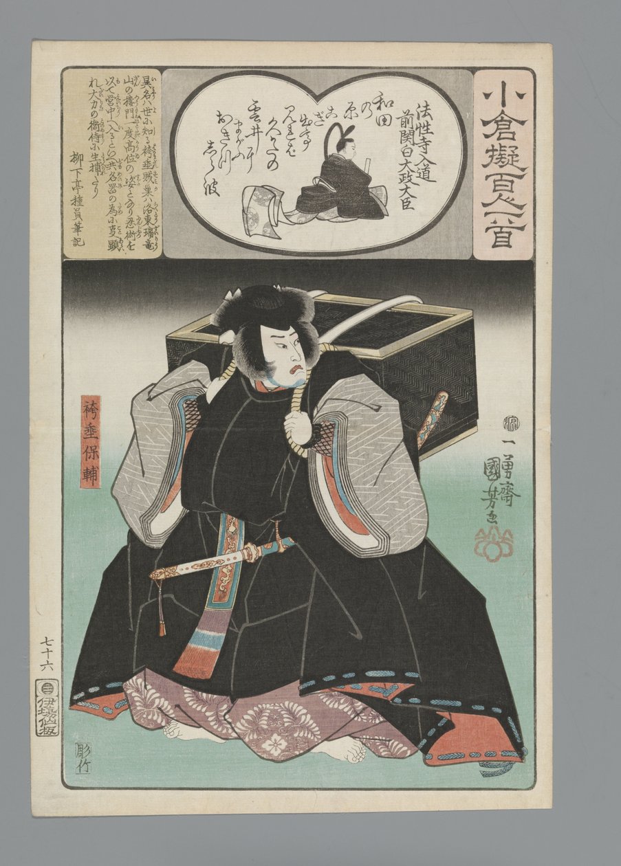 Imitação de Ogura dos Cem Poemas (título da série) de Utagawa Kuniyoshi