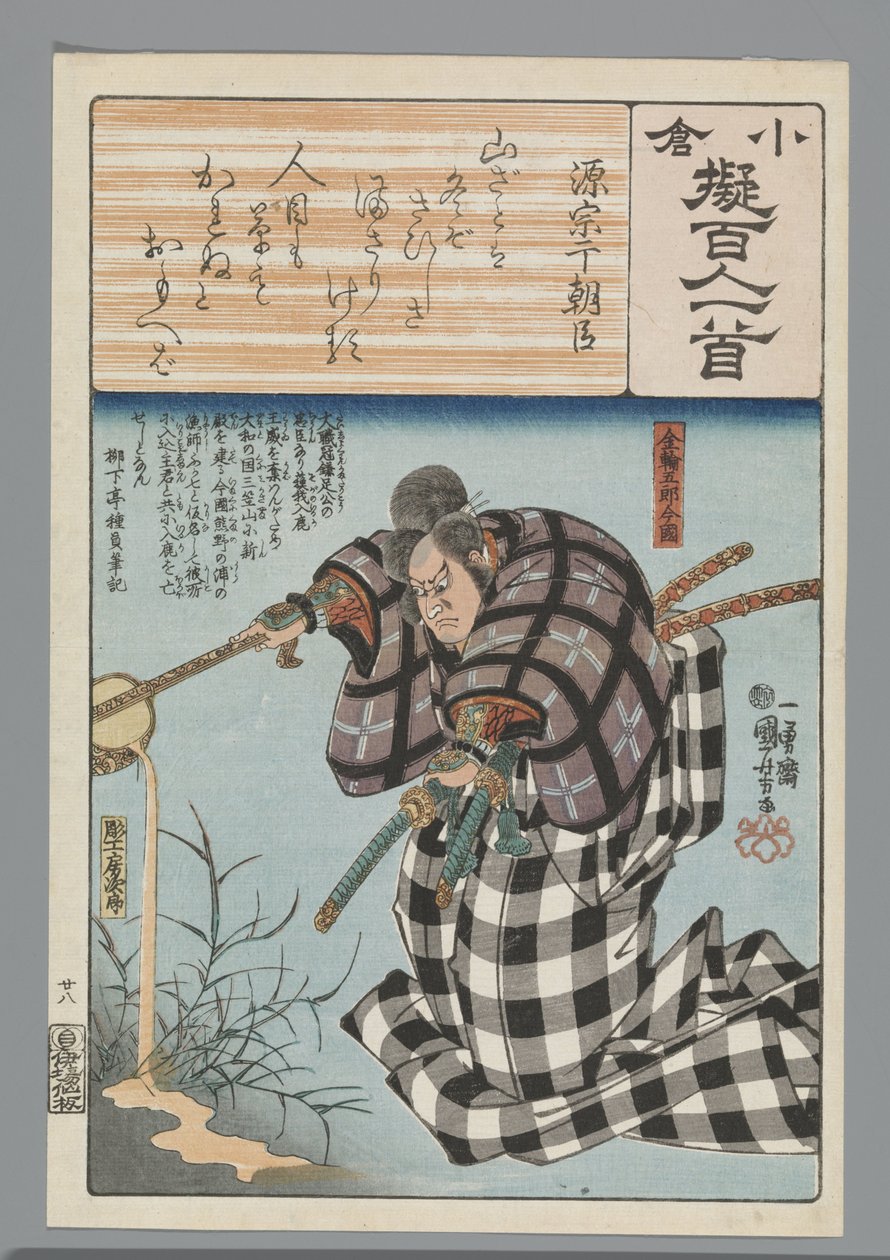 Imitação de Ogura dos Cem Poemas (título da série) de Utagawa Kuniyoshi