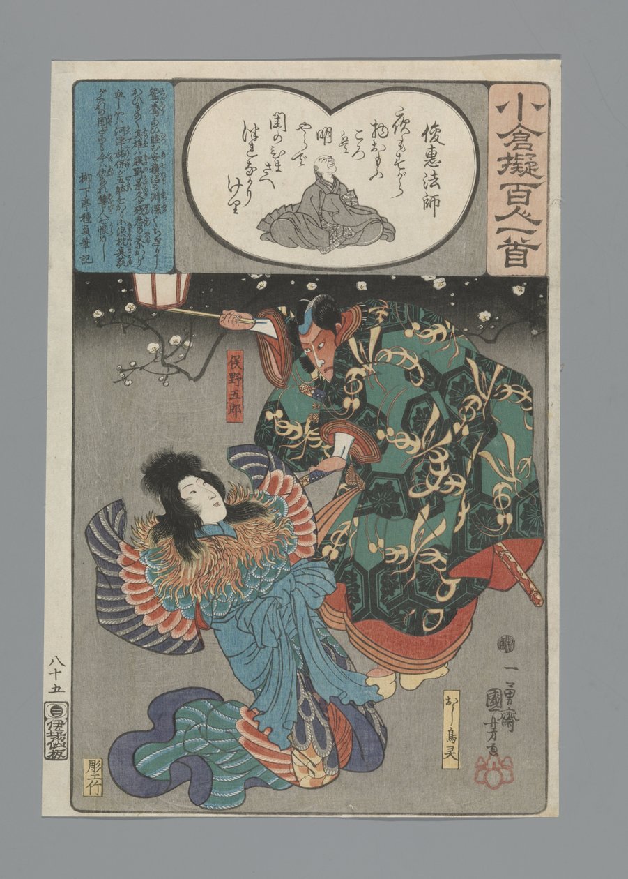 Imitação de Ogura dos Cem Poemas (título da série) de Utagawa Kuniyoshi
