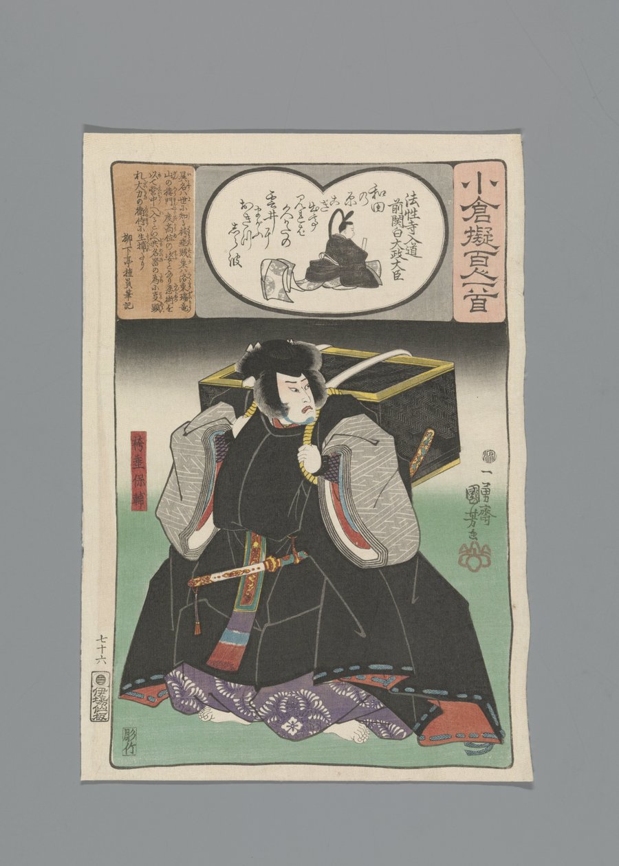 Ogura Imitação dos Cem Poemas (título da série) de Utagawa Kuniyoshi