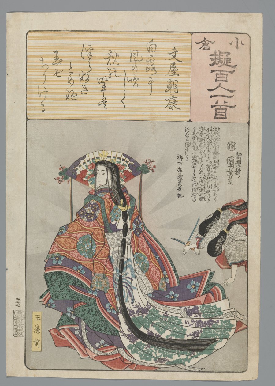 Imitação de Ogura dos Cem Poemas (título da série) de Utagawa Kuniyoshi