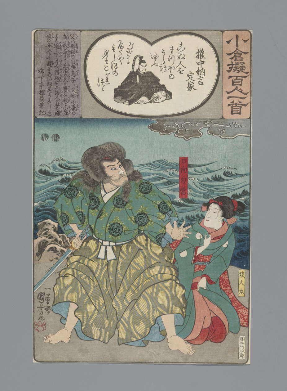 Ogura Imitação dos Cem Poemas (título da série) de Utagawa Kuniyoshi