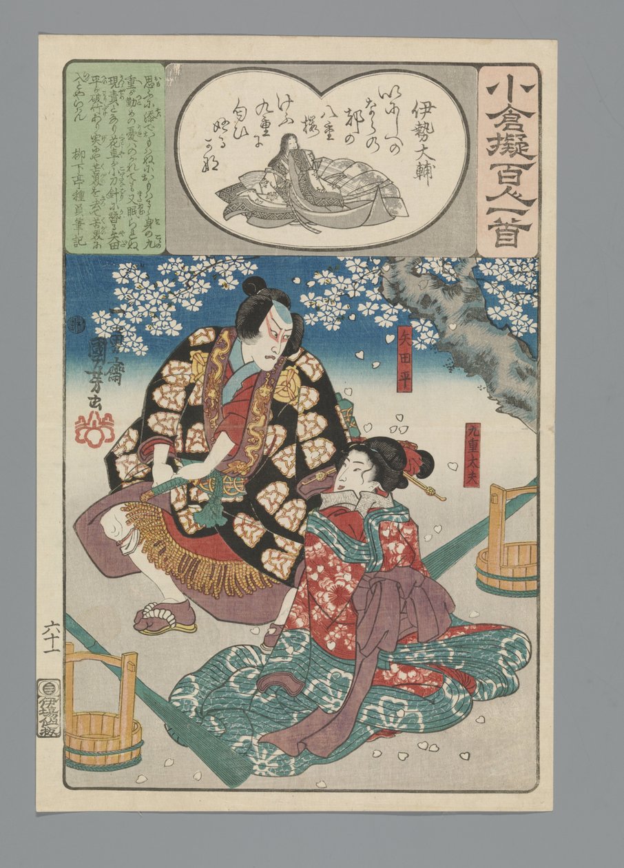 Imitação de Ogura dos Cem Poemas (título da série) de Utagawa Kuniyoshi