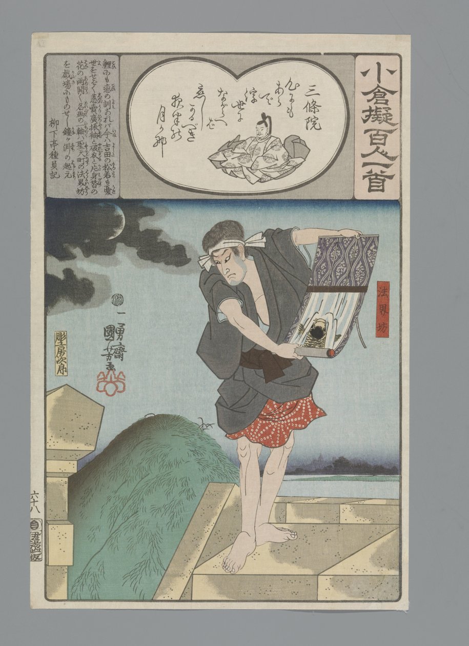 Imperador aposentado Sanjô Imitação de Ogura dos Cem Poemas (título da série) de Utagawa Kuniyoshi