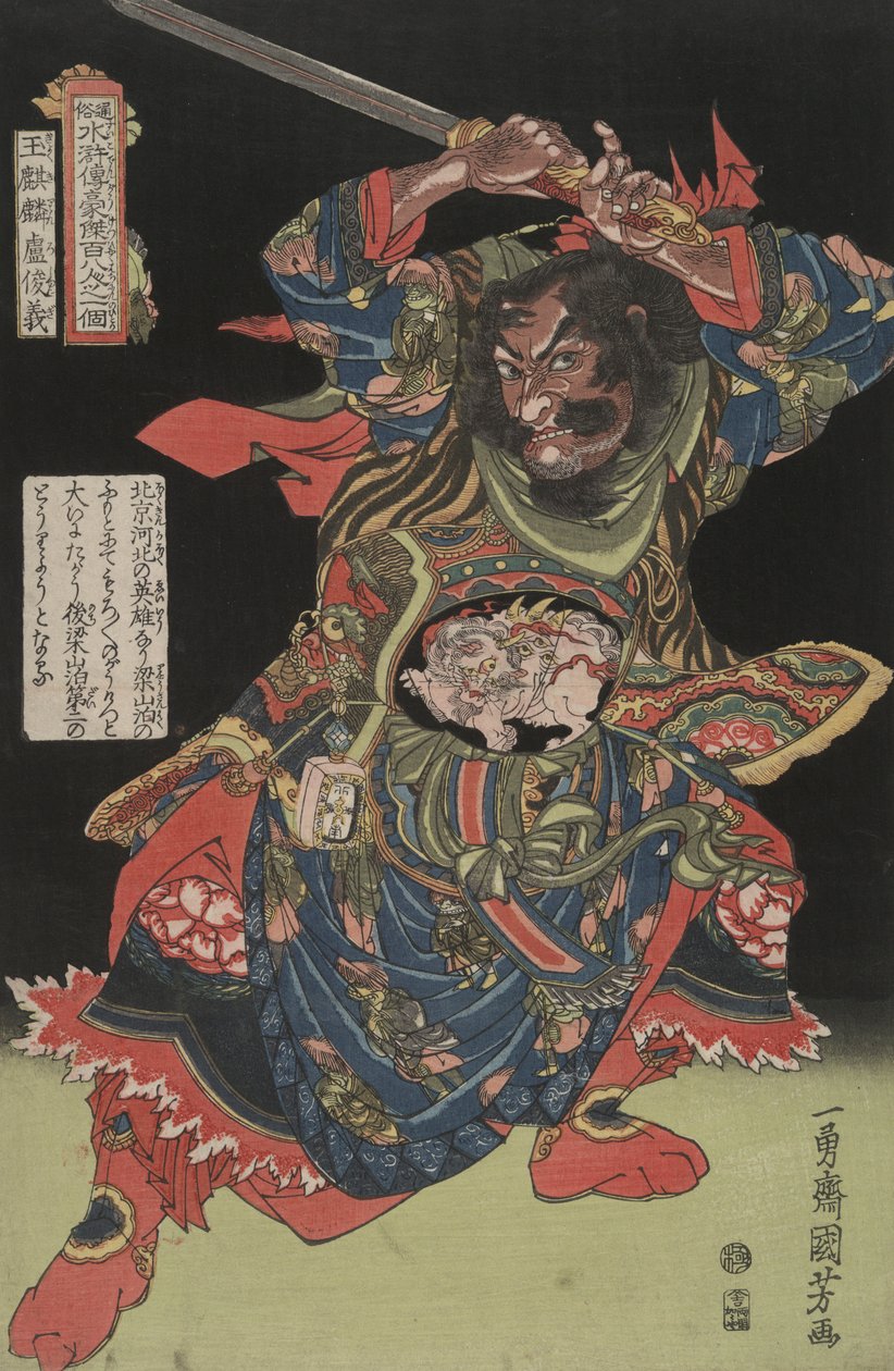 Ro Shungi, Herói da Margem de Água N.º 2 de Utagawa Kuniyoshi