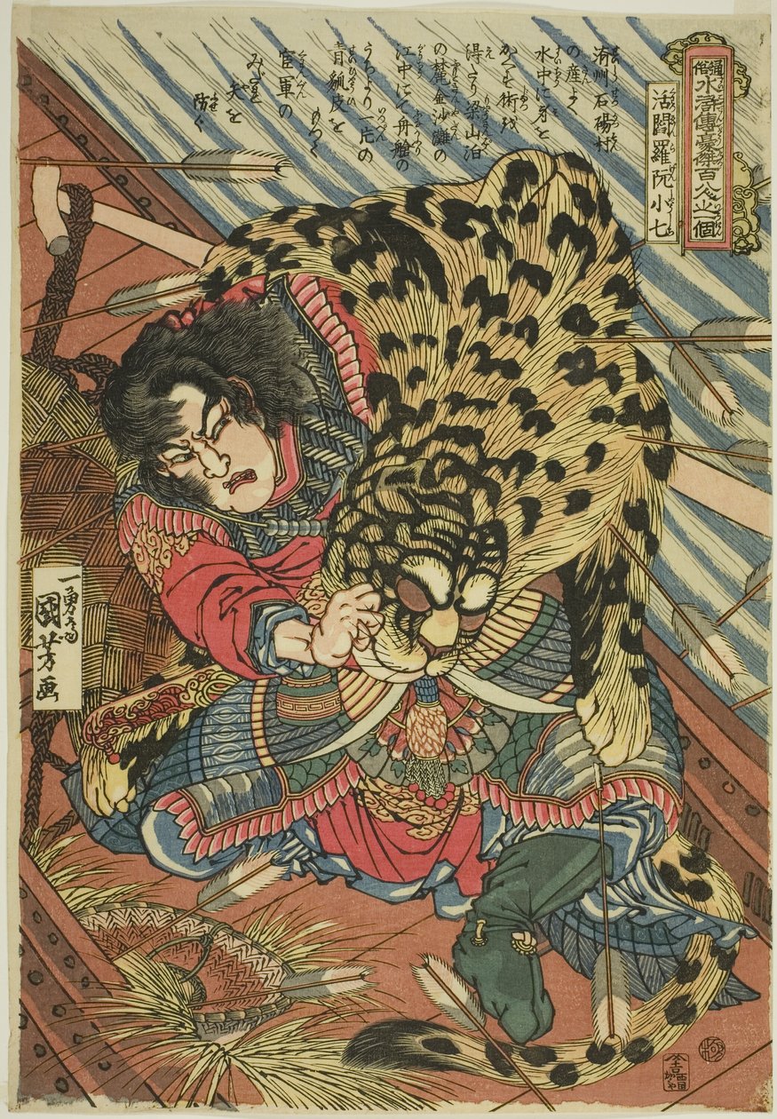 Rua Xiaoqi (Katsuenra Genshoshichi), da série "Cento e Oito Heróis da Margem Popular da Água (Tsuzoku Suikoden goketsu hyakuhachinin no hitori)" de Utagawa Kuniyoshi