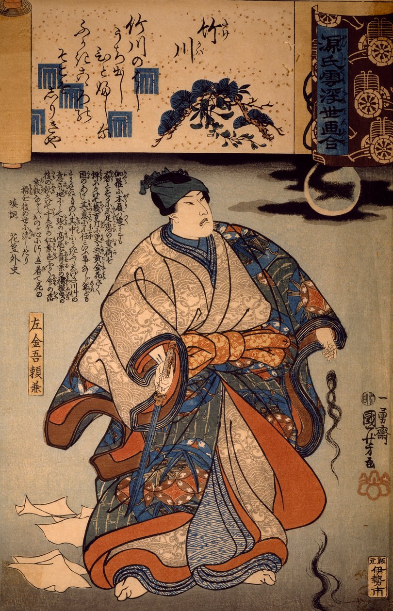 Sakingo Yotikane Ashikaga, com luar e mechas de cabelo feminino, de Utagawa Kuniyoshi, xilogravura de Utagawa Kuniyoshi