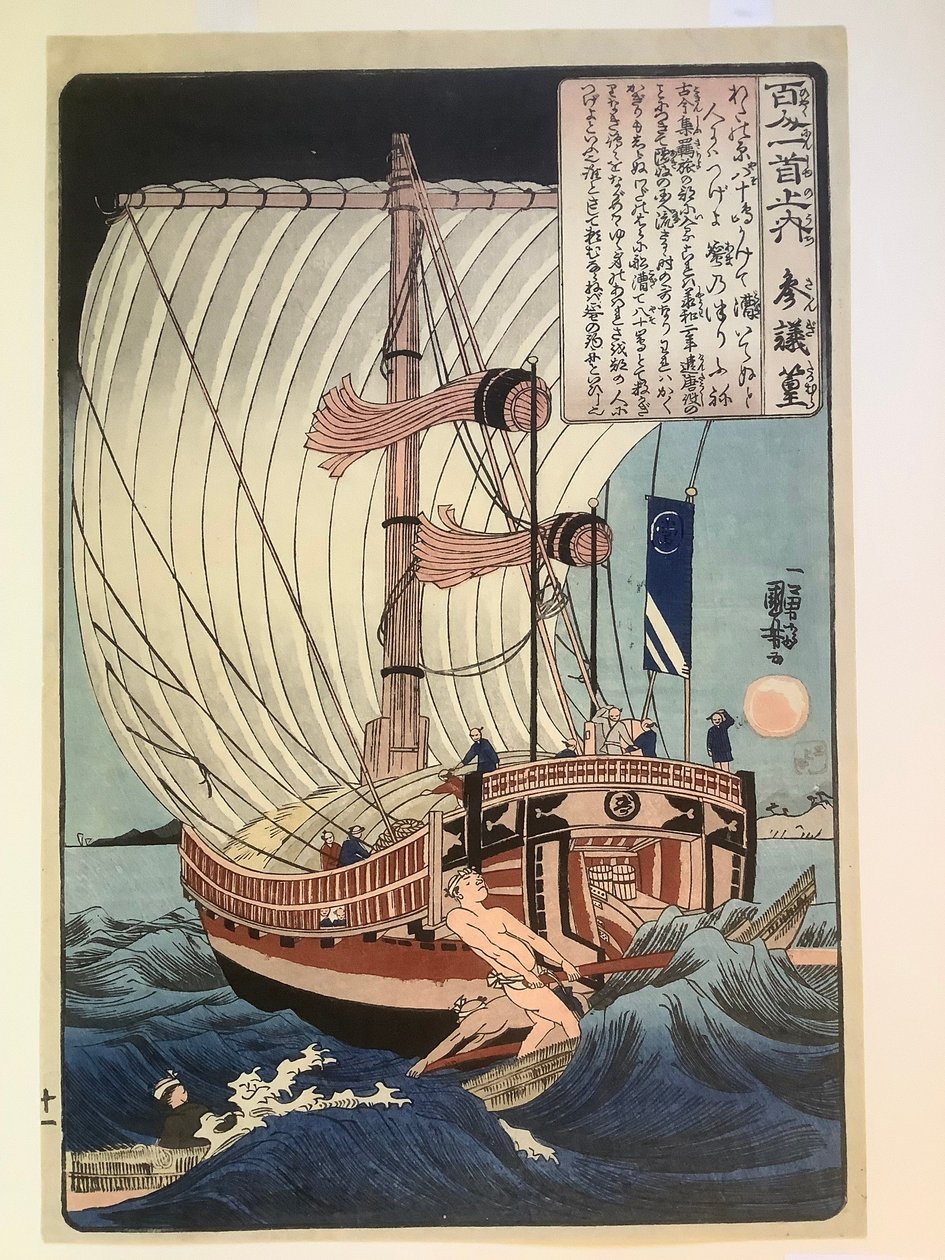 Sangi Takamura, da série «Cem Poetas» de Utagawa Kuniyoshi