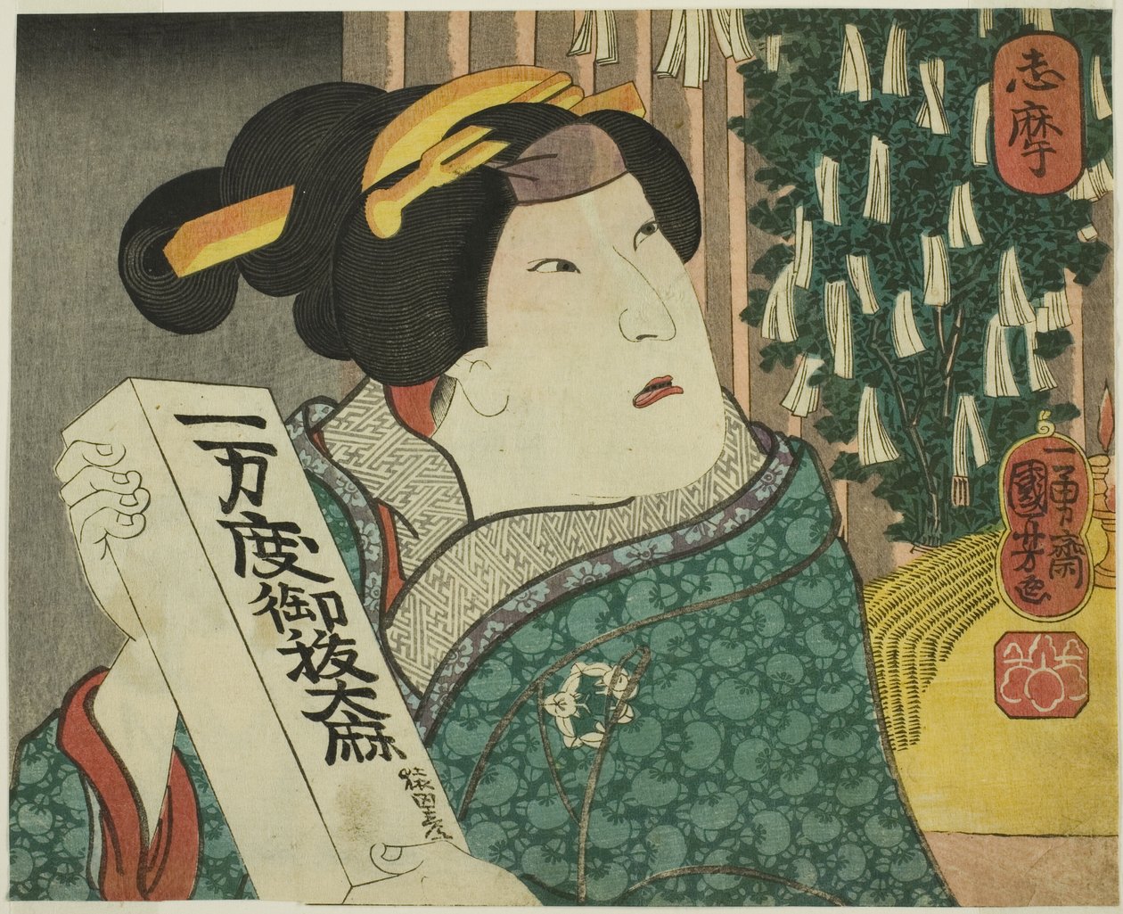 Projeto Shima: Fukuoka Mitsugi de Utagawa Kuniyoshi