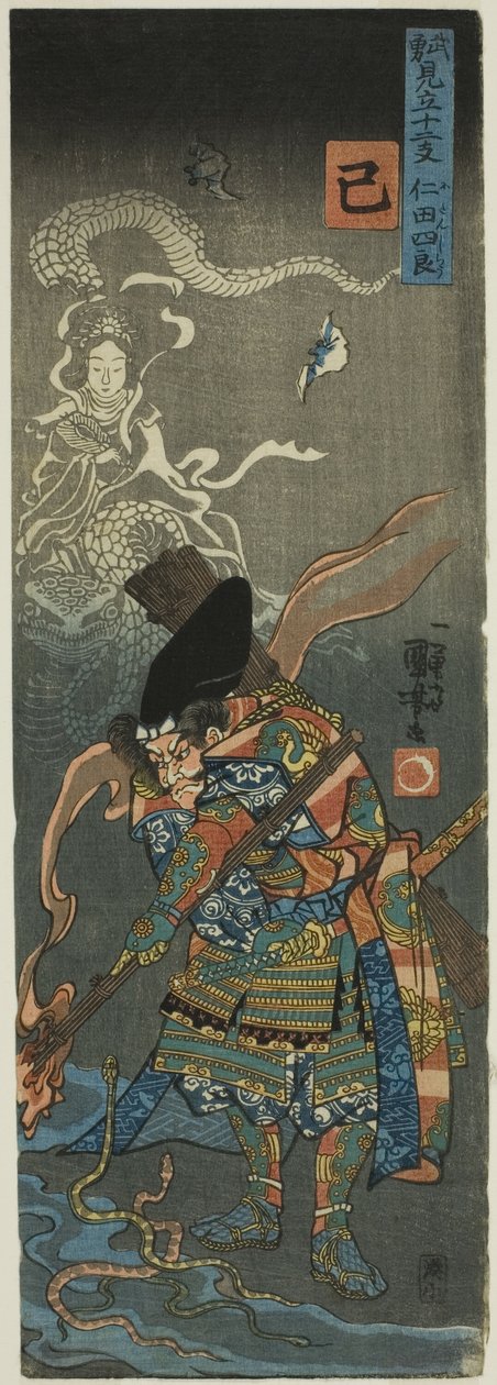 Snake (Mi): Nitan Shiro, da série "Heroes for the Twelve Animals of the Zodiac (Buyu mitate junishi)" de Utagawa Kuniyoshi