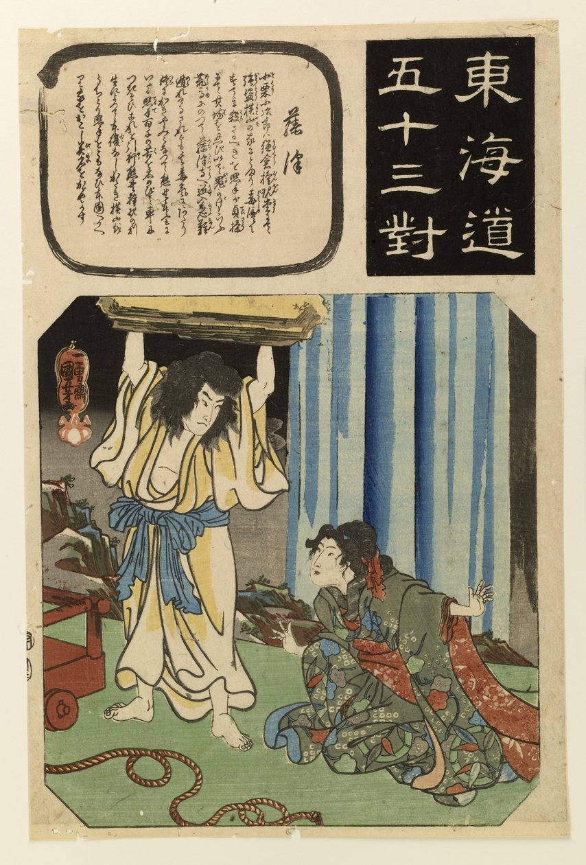 Sukeshige mostra que está curado levantando uma grande rocha de Utagawa Kuniyoshi
