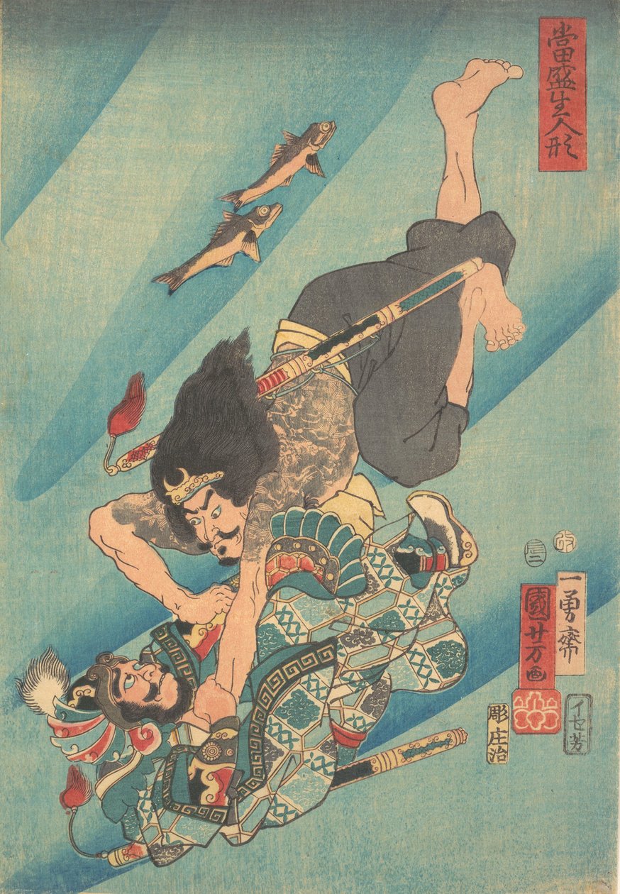 Tanmeijiro Genshogo Lutando debaixo d