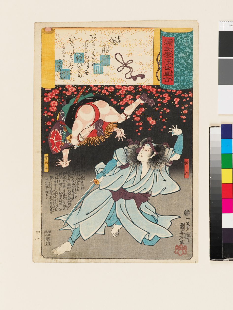Nós com borlas de Utagawa Kuniyoshi