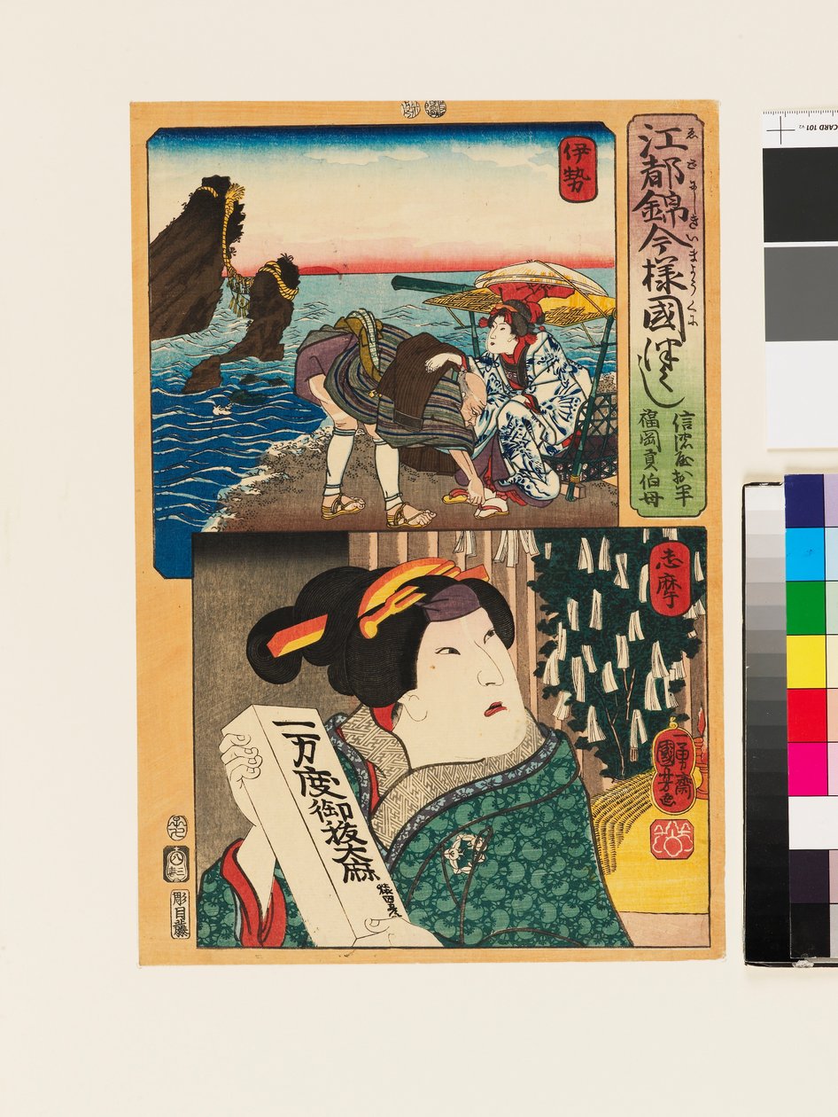 O ator Arashi Rikan III como a tia de Fukuoka Mitsugi de Utagawa Kuniyoshi