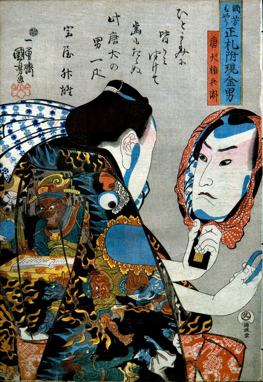 Tōken Série Gonbei: Homens de Dinheiro Pronto com Etiquetas Verdadeiras em Anexo de Utagawa Kuniyoshi