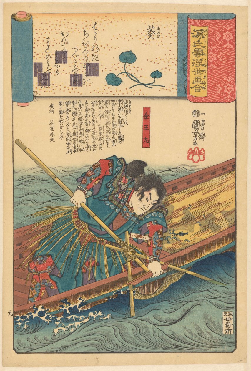 Ukiyo e paralelos aos capítulos nebulosos do Genji (título da série no objeto) de Utagawa Kuniyoshi