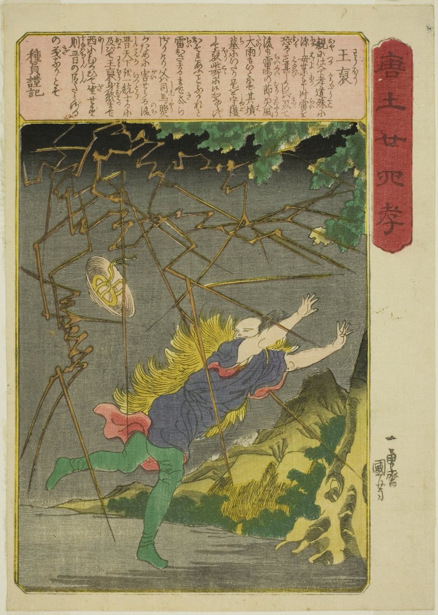 Wang Pu (O ho), da série "Vinte e quatro Paragons of Filial Piety in China (Morokoshi nijushiko)" de Utagawa Kuniyoshi