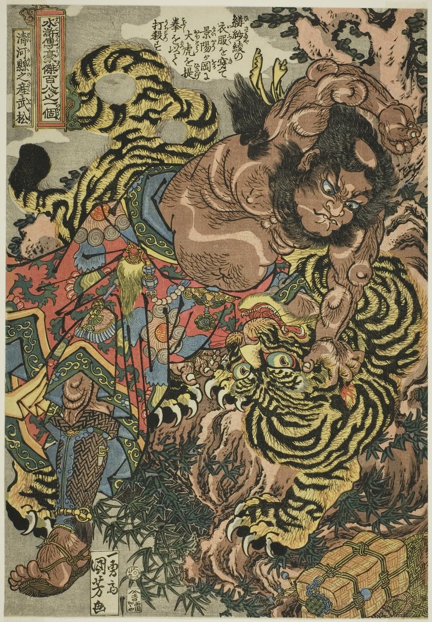 Wu Song (Seikaken no san Busho), da série "Cento e Oito Heróis da Margem da Água [Popular] ([Tsuzoku] Suikoden goketsu hyakuhachinin no hitori)" de Utagawa Kuniyoshi