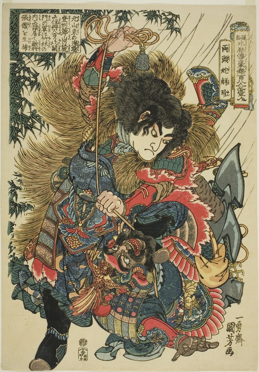 Ie ← En (Ryotoda Kaichin), da série One of the Suikoden Goketsu Hyakuhachinin)” de Utagawa Kuniyoshi