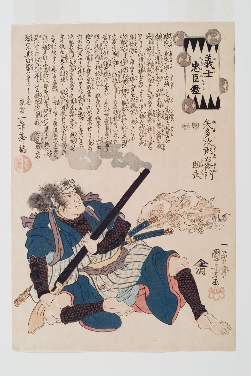 Yada Jir?emon Suketake (impressão em bloco de madeira a cores) de Utagawa Kuniyoshi
