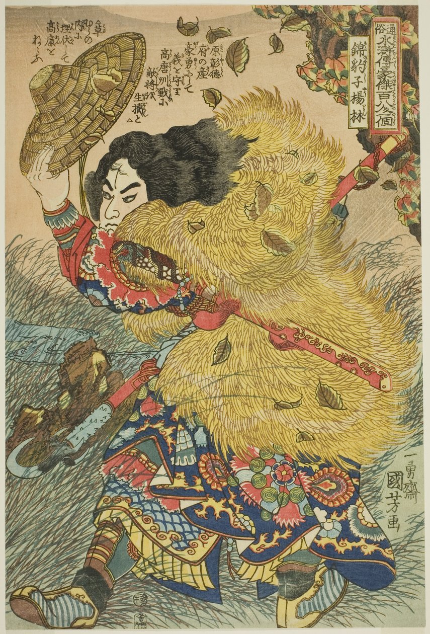 Yang Yin (Geon Hyo Master Yorin), da série Tae `` Ridge part dre d re d English ght Heroes of tee Popwa r Water Margin um deles)” de Utagawa Kuniyoshi
