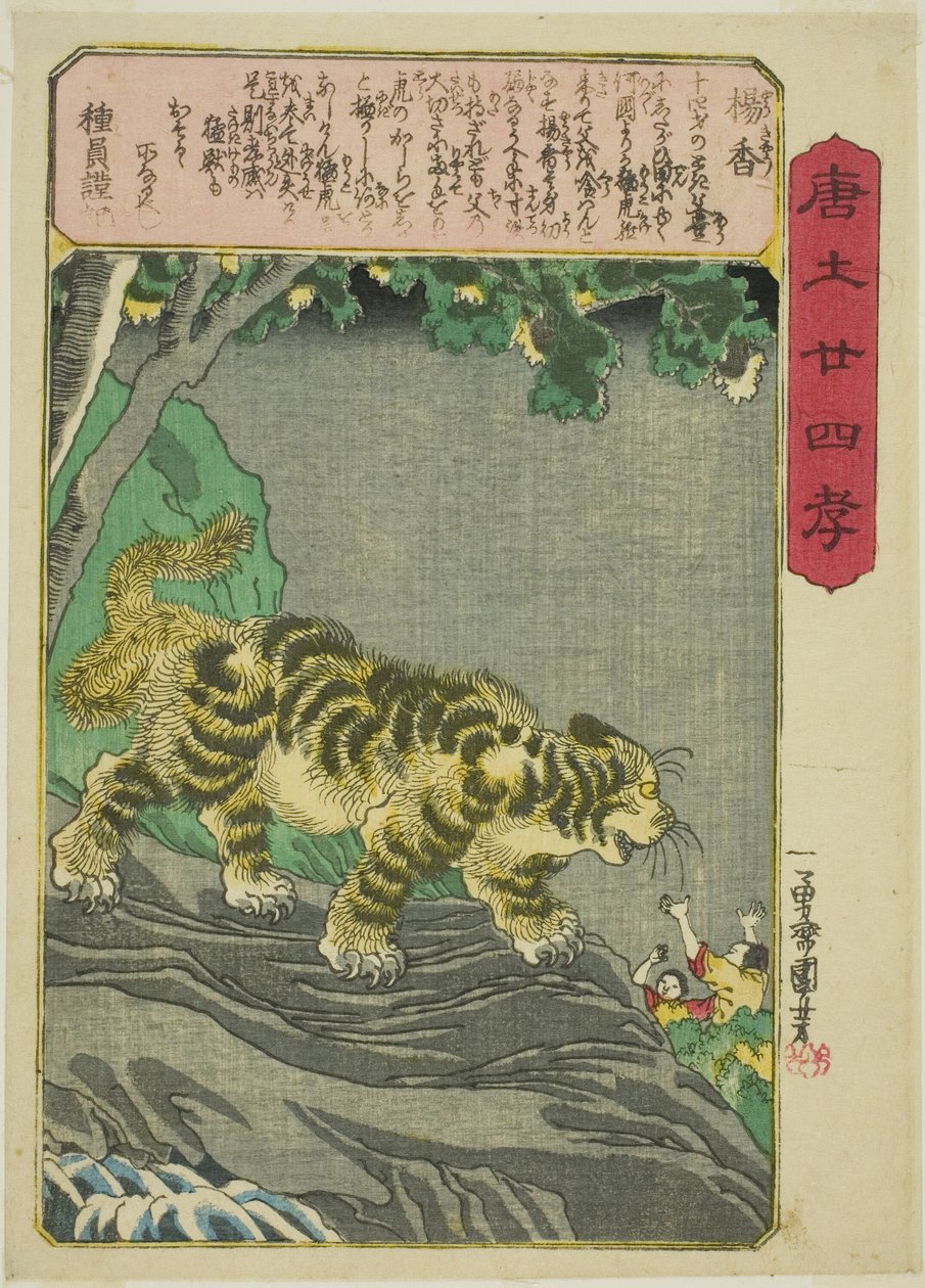 Yang Xiang (Yo Kyo), da série "Vinte e quatro Paragons of Filial Piety in China (Morokoshi nijushiko)" de Utagawa Kuniyoshi